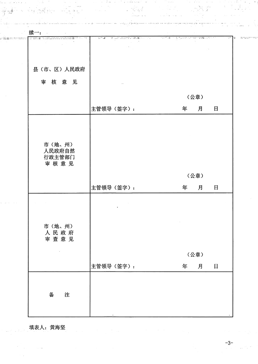 1_頁面_3.jpg