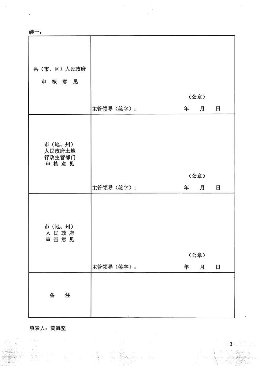 1_頁(yè)面_3.jpg