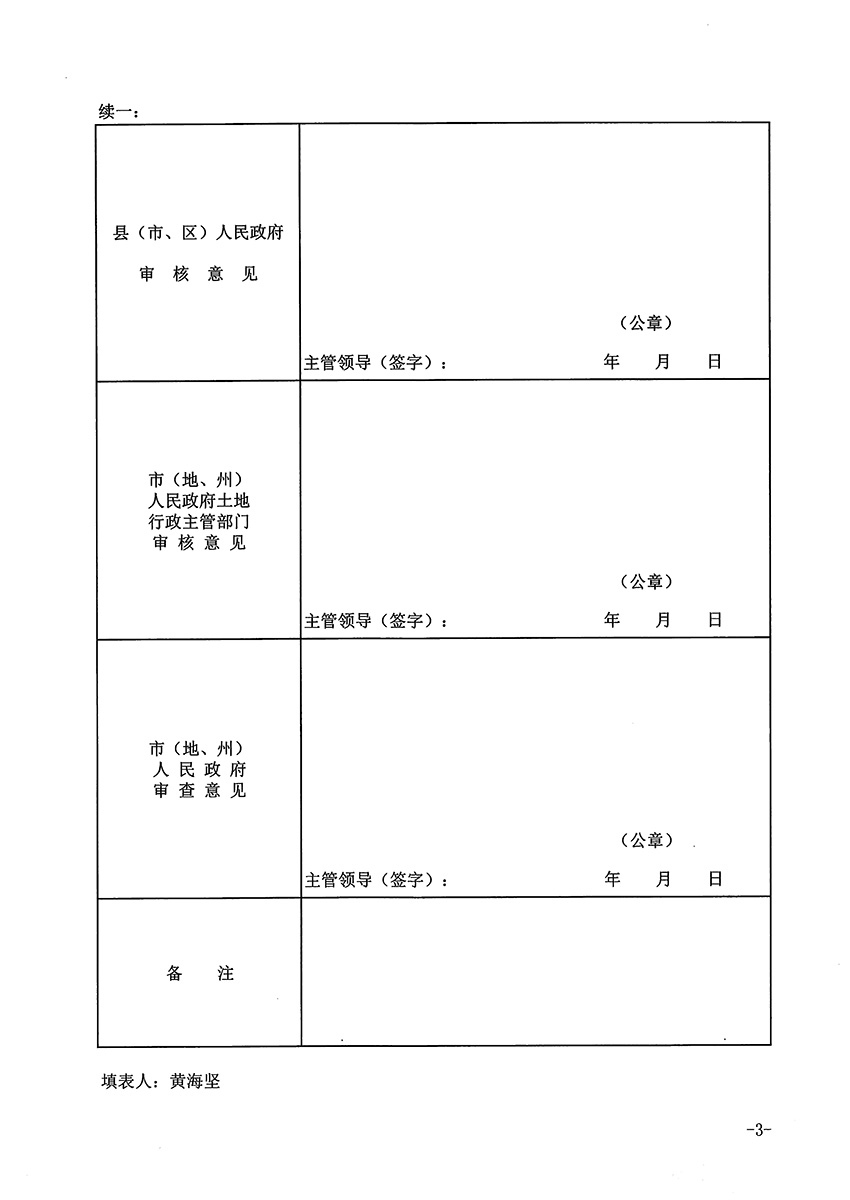 1_頁面_3.jpg