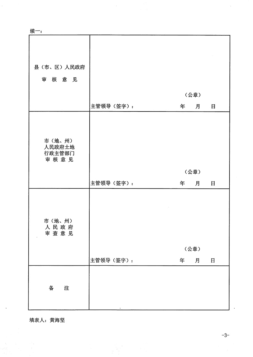 1_頁(yè)面_3.jpg