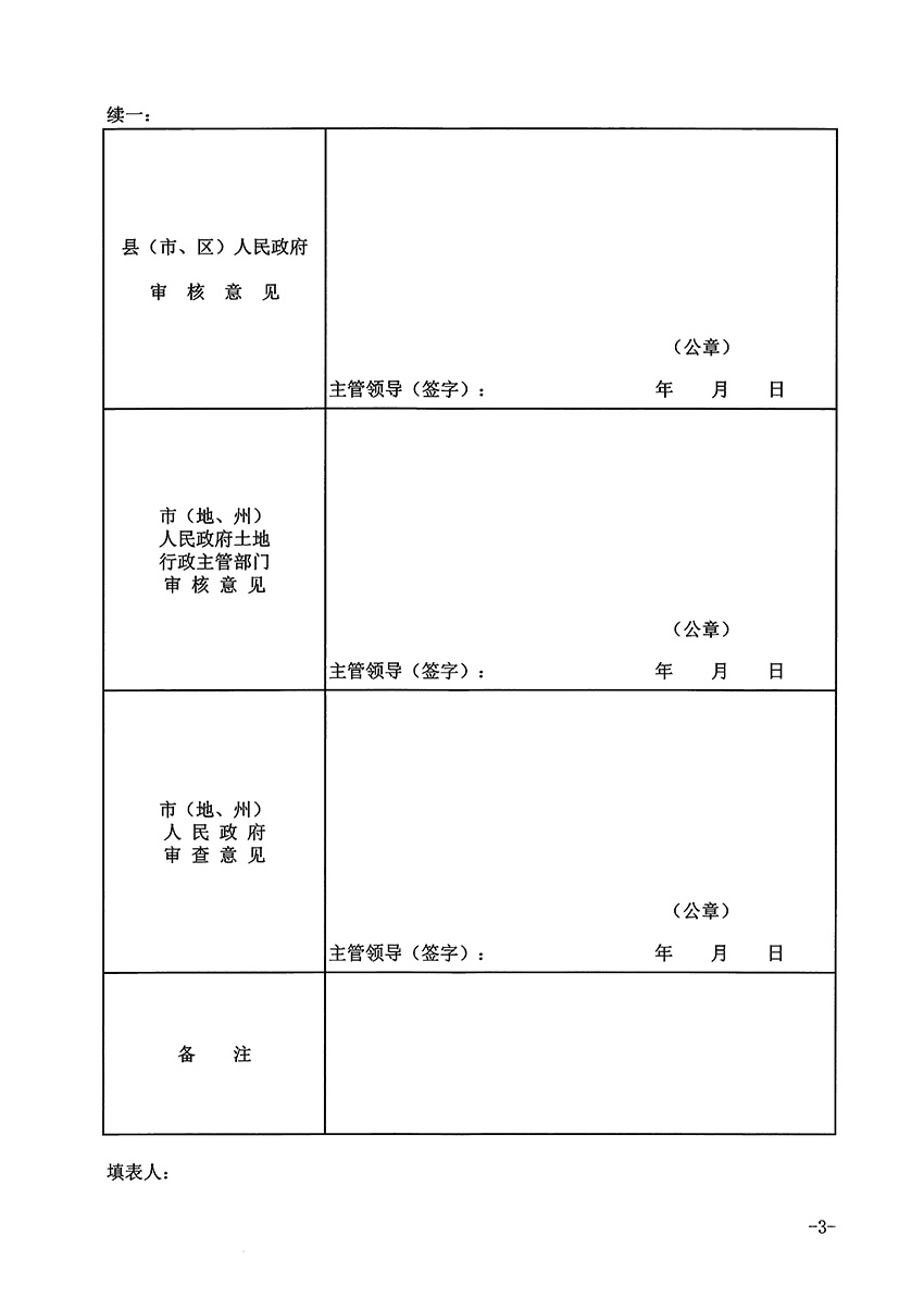 1_頁(yè)面_3.jpg