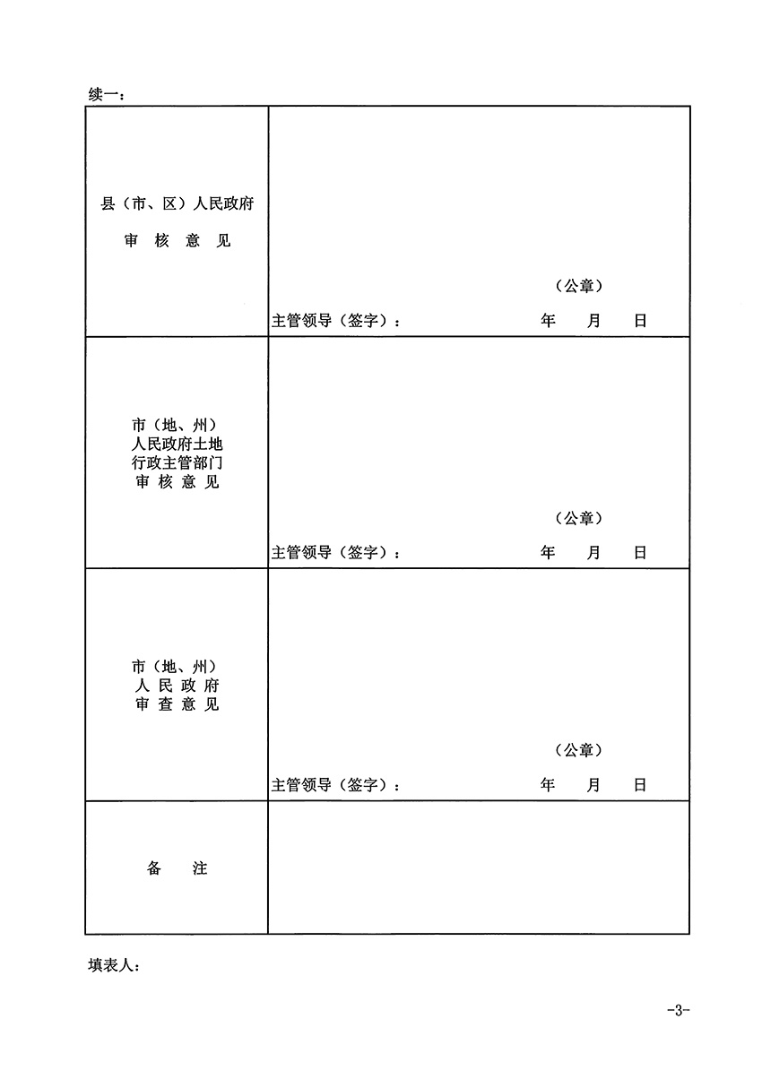 1_頁(yè)面_3.jpg