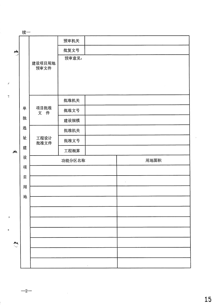 1_頁(yè)面_3.jpg