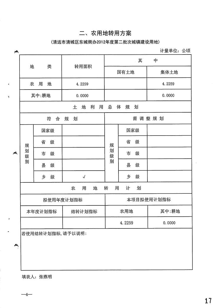 1_頁(yè)面_5.jpg