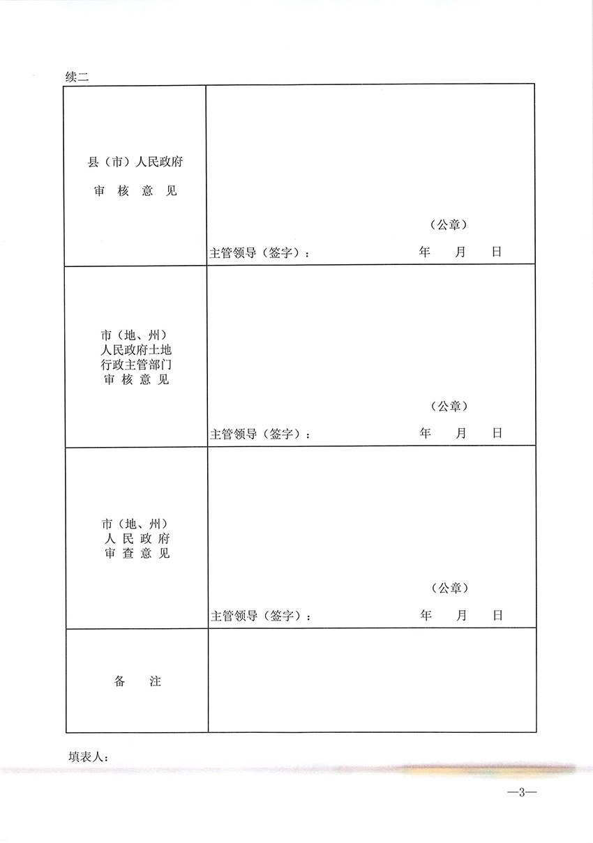 1_頁(yè)面_4.jpg