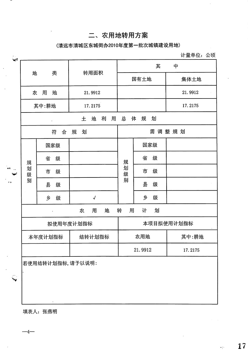 1_頁(yè)面_5.jpg