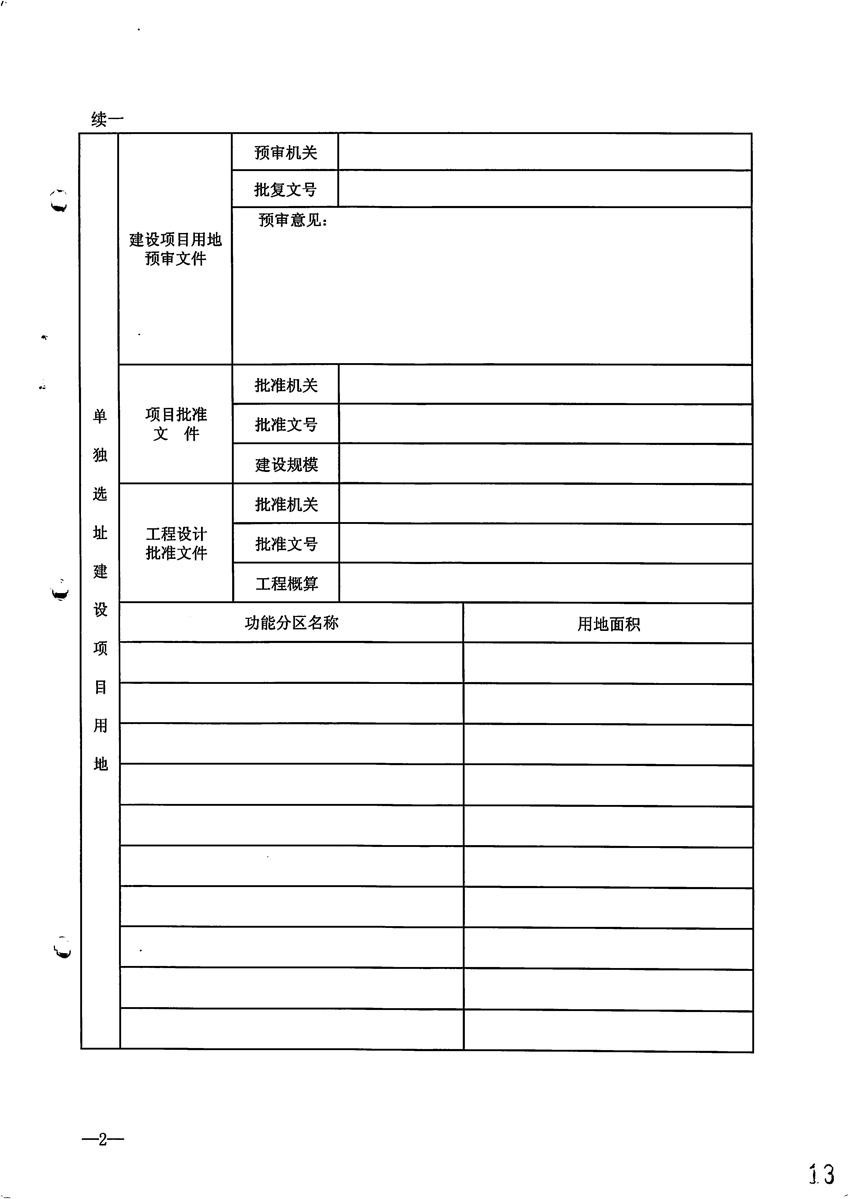 一書三方案_頁面_3.jpg