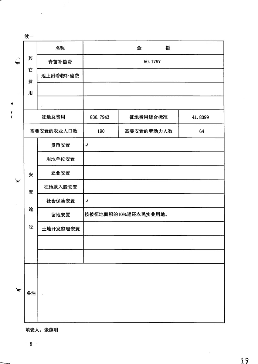 一書三方案_頁面_9.jpg