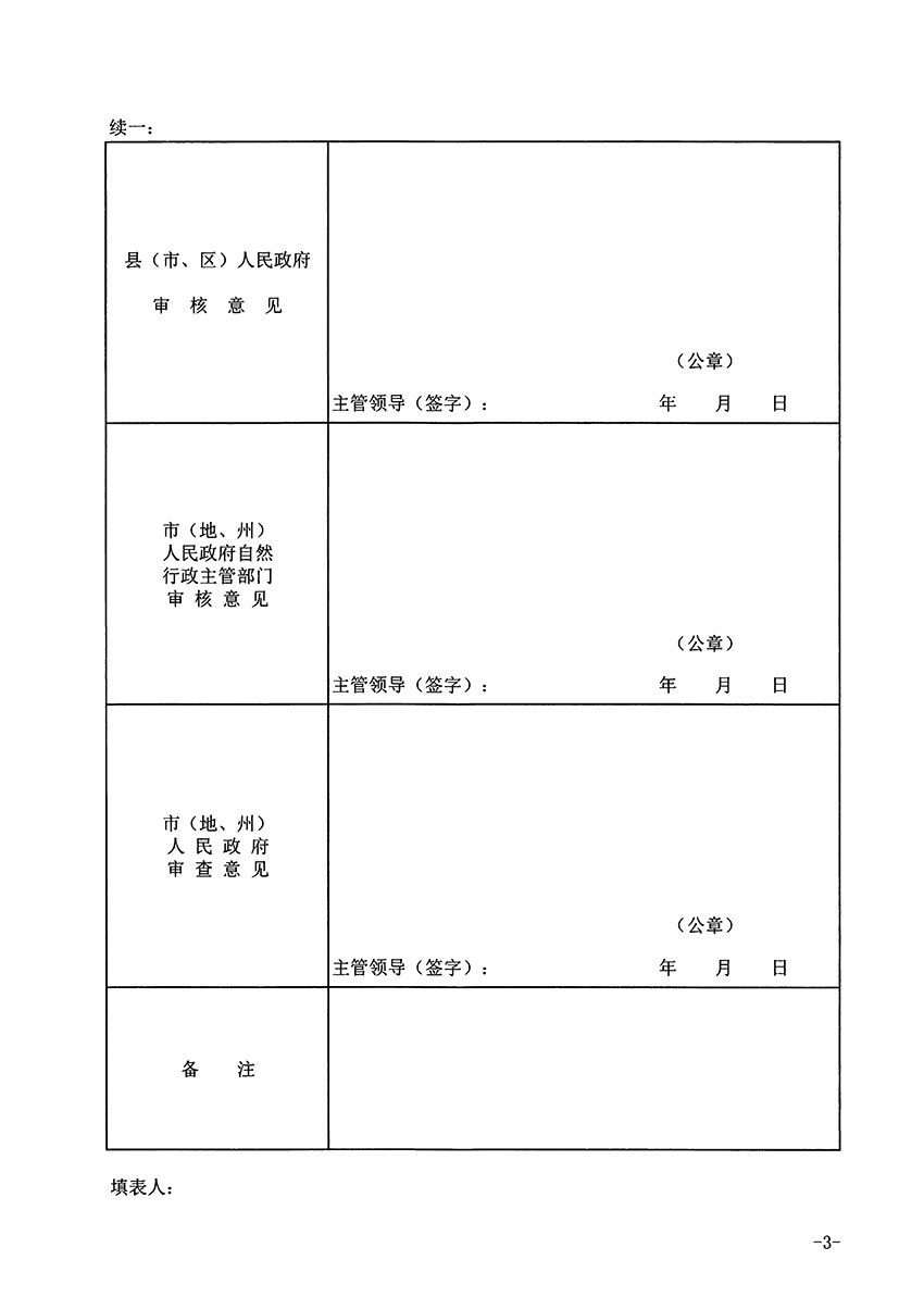 1_頁(yè)面_3.jpg