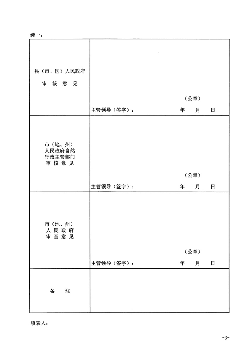 1_頁(yè)面_3.jpg