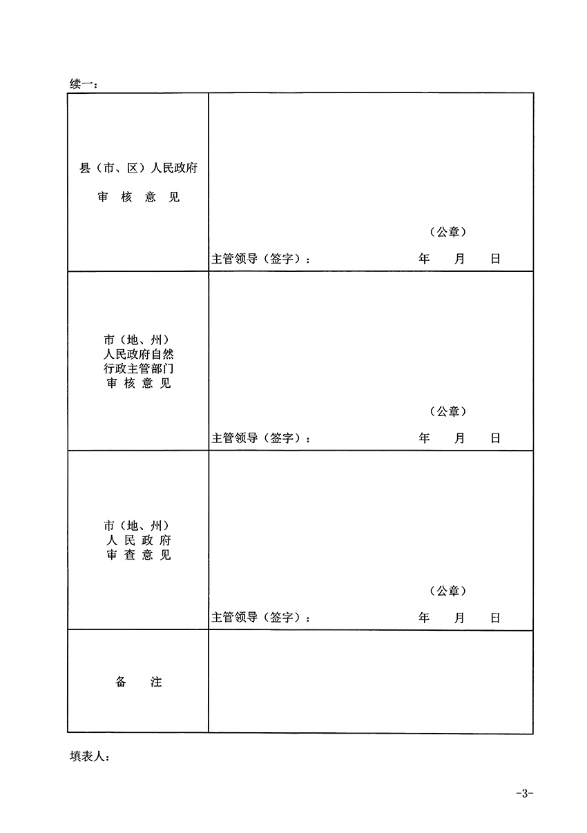 1_頁面_3.jpg