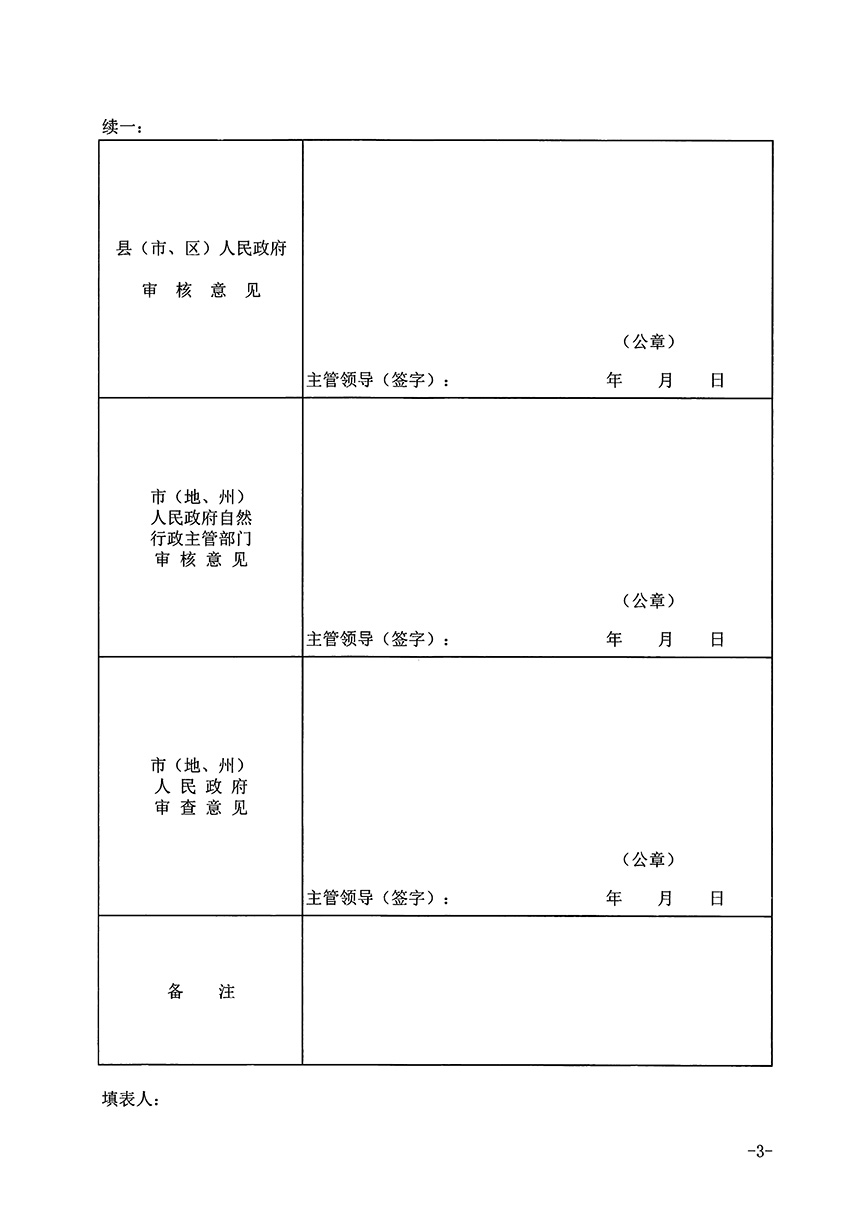 1_頁(yè)面_3.jpg