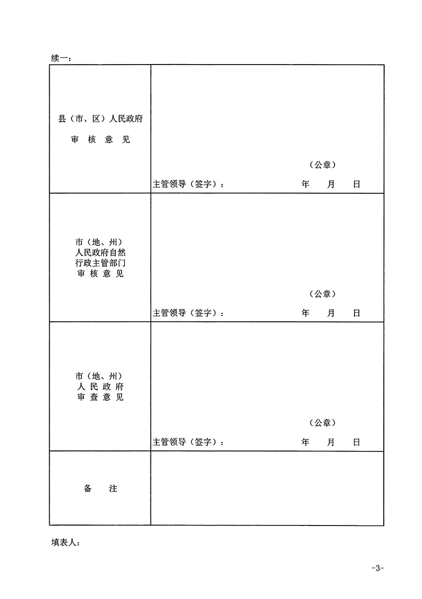 1_頁(yè)面_3.jpg