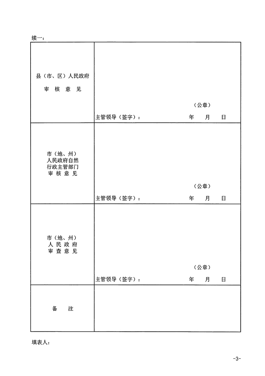 1_頁(yè)面_3.jpg