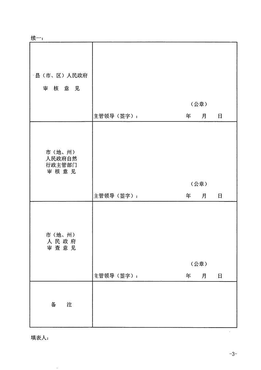 1_頁(yè)面_3.jpg