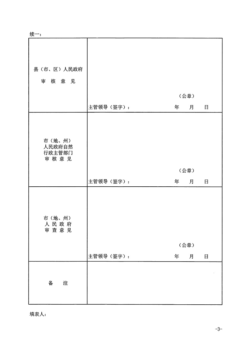 1_頁面_03.jpg