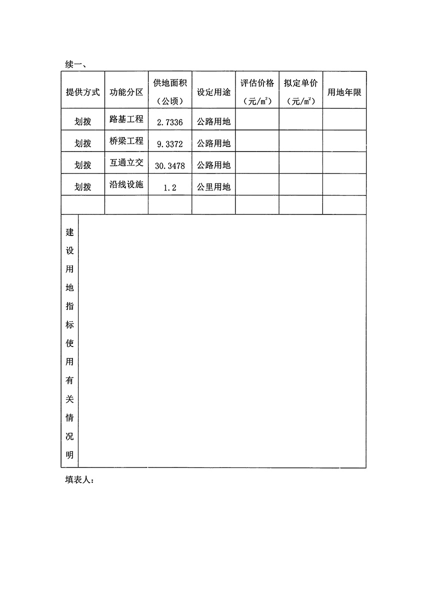 1_頁(yè)面_15.jpg