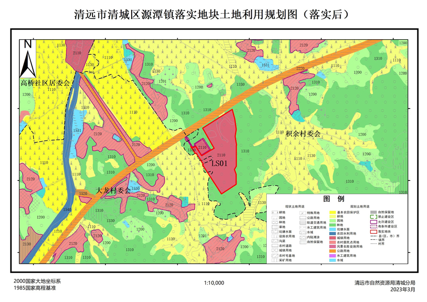 03、清遠市清城區(qū)源潭鎮(zhèn)落實地塊后土地利用規(guī)劃圖.jpg