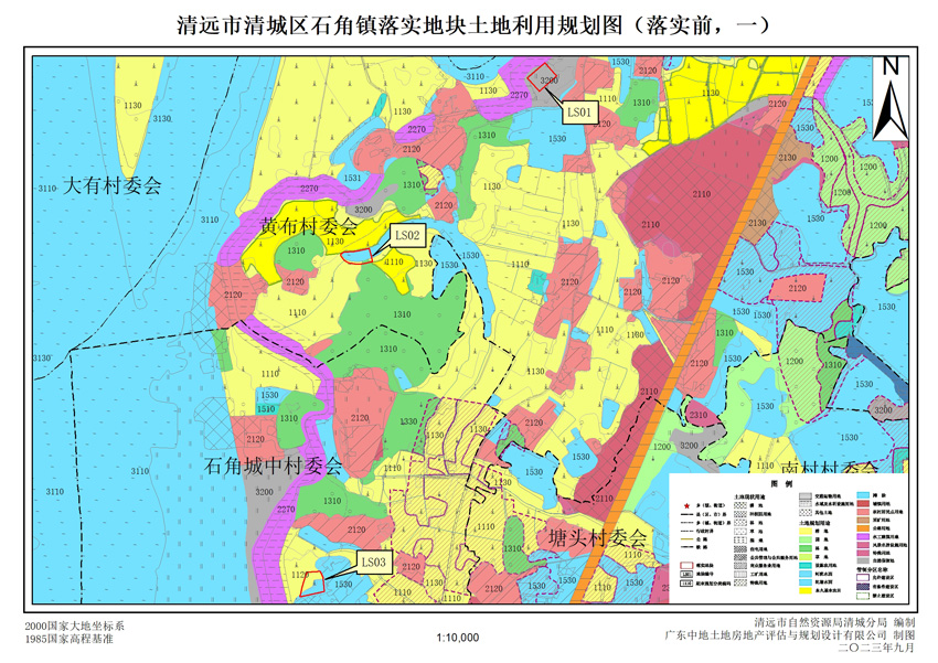 05清遠(yuǎn)市清城區(qū)石角鎮(zhèn)落實(shí)地塊前土地利用規(guī)劃圖一.jpg