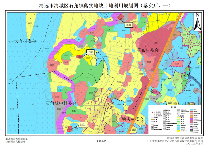 09清遠(yuǎn)市清城區(qū)石角鎮(zhèn)落實(shí)地塊后土地利用規(guī)劃圖一.jpg