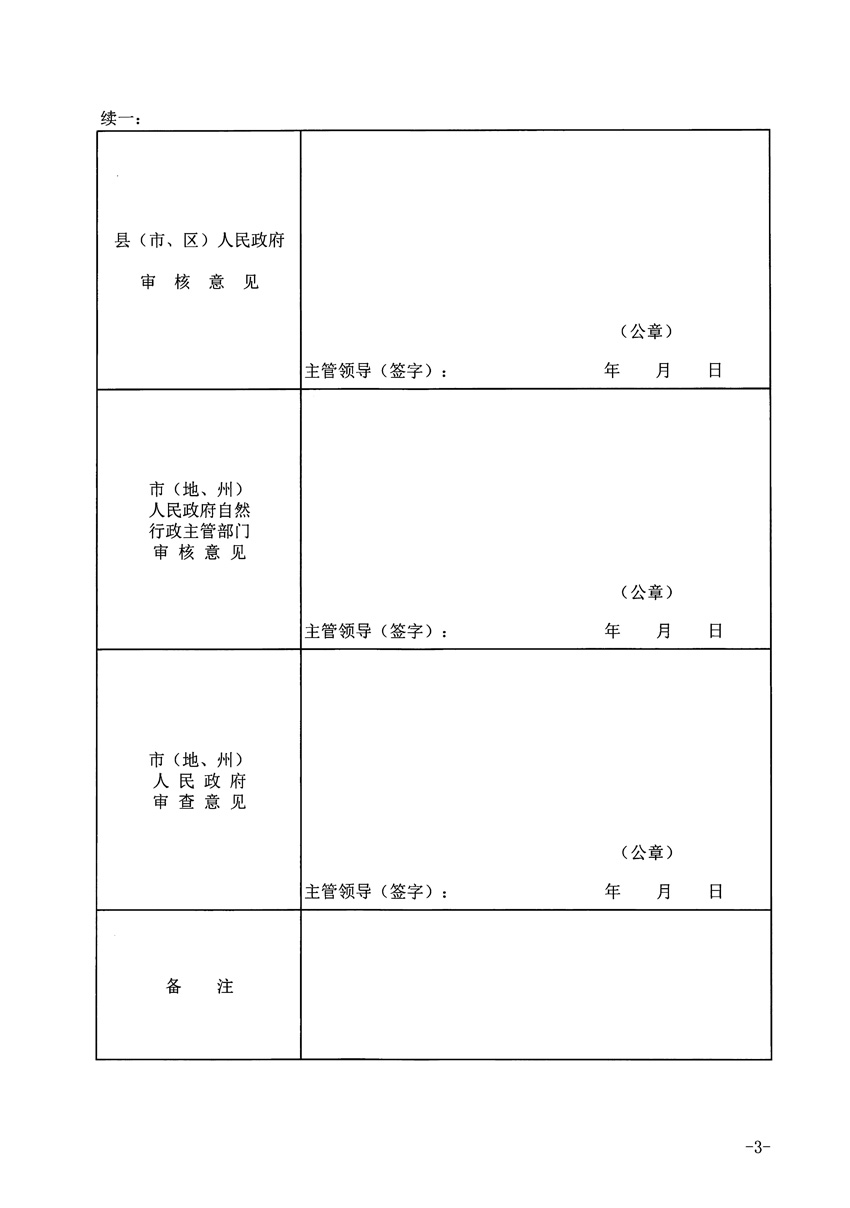 1_頁(yè)面_3.jpg