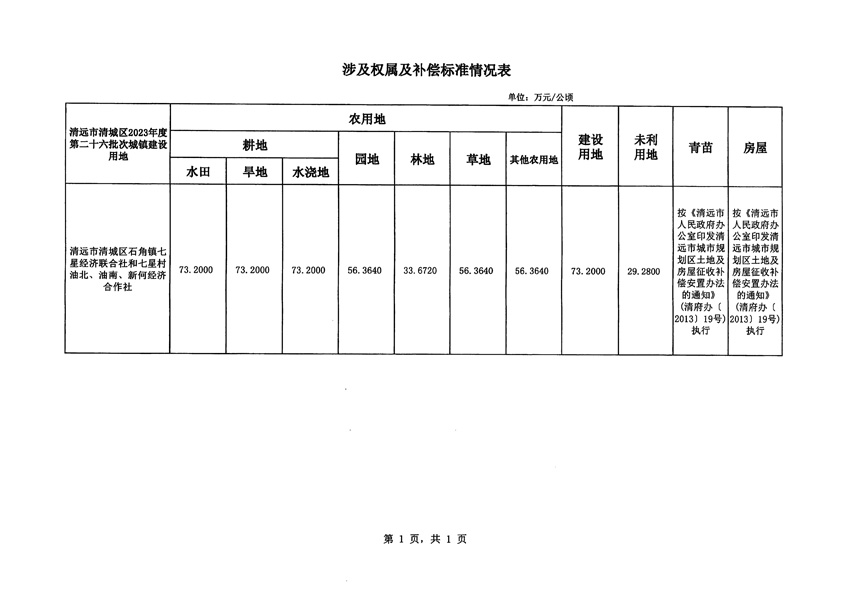 1_頁面_5.jpg