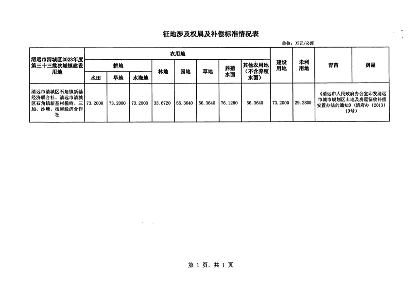 1_頁面_3.jpg