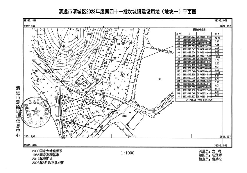 清遠(yuǎn)市清城區(qū)2023年度第四十一批次城鎮(zhèn)建設(shè)用地平面圖_頁面_1.jpg