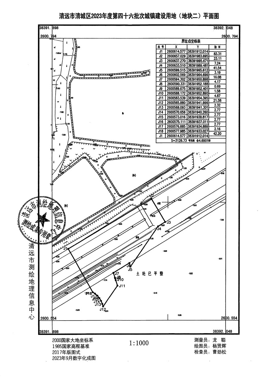 清遠(yuǎn)市清城區(qū)2023年度第四十六批次城鎮(zhèn)建設(shè)用地平面圖_頁面_2.jpg